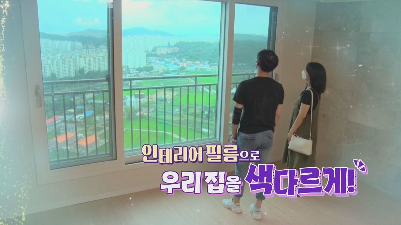 인테리어 필름으로 우리 집을 색다르게! 썸네일