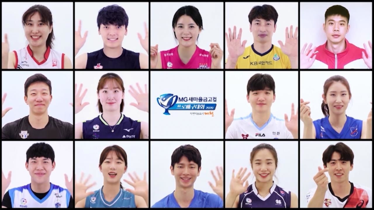 [예고] 모두가 기다린 시간! 2020 MG새마을금고컵 프로배구대회 썸네일