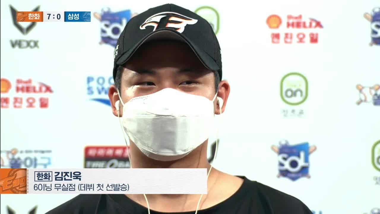 [인터뷰] 김진욱 “오늘 피칭이 인생에서 제일 멋진 투구” 썸네일