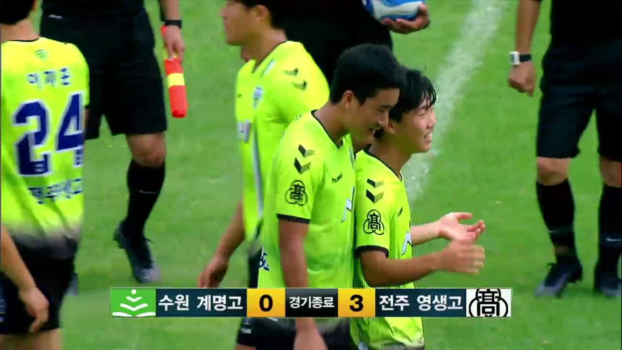 전주 영생고, 대통령금배 고교축구대회 우승 썸네일