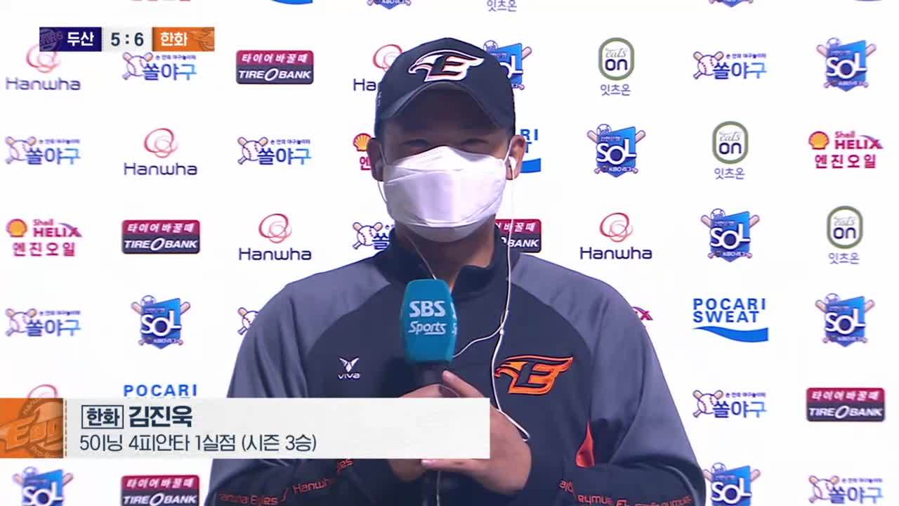 [인터뷰] 김진욱 “타자들이 도와줘서 자신있게 던졌다” 썸네일