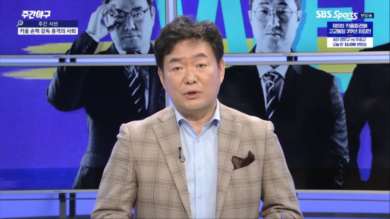 '손혁 감독 사퇴' 이순철 “경영자들 야구를 너무 가볍게 본다” 썸네일