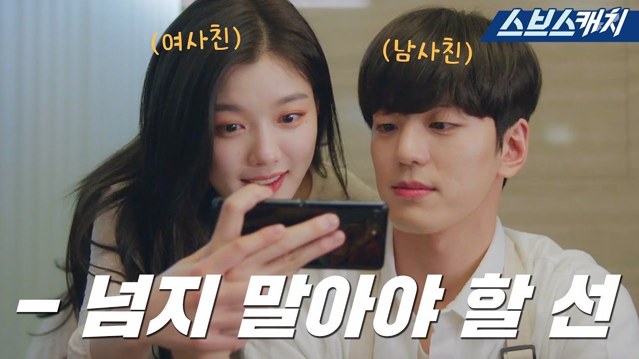 [요약] 남사친의 넘지 말아야 할 선..! 숨만 쉬어도 생긴 썸남♥ 썸네일