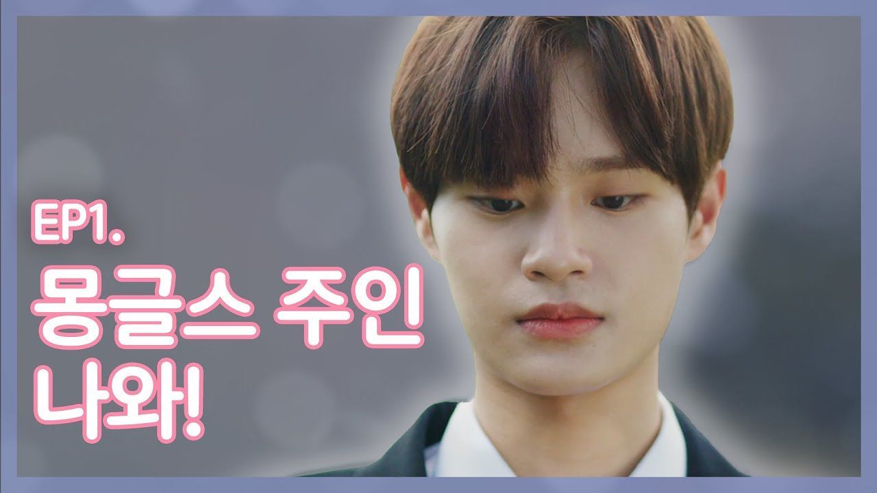 [EP.1] 전세사기로 전재산 탕진한 강민아, 믿을 구석은 대휘뿐? 썸네일