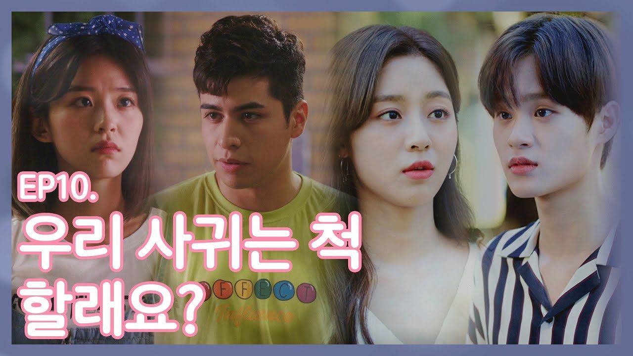 [EP.10] 친구로만 생각해온 남사친이 나를 좋아한다 썸네일