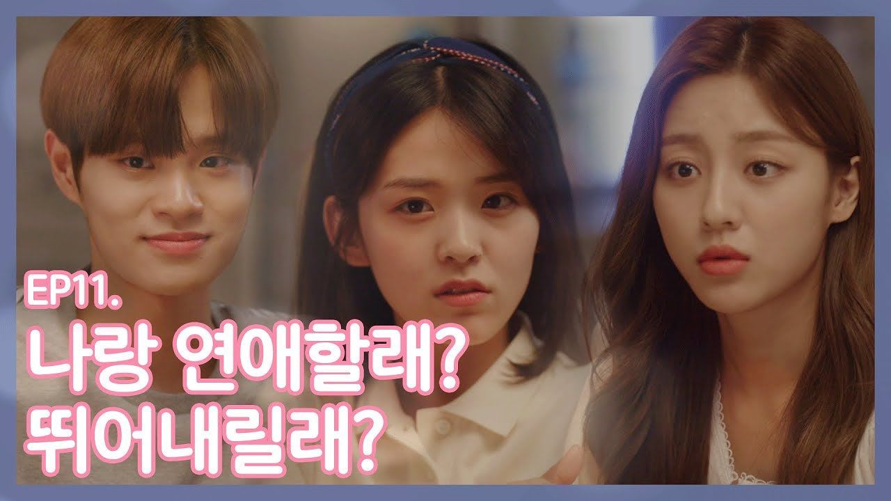 [EP.11] 최악의 타이밍에 고백을 받았다 썸네일