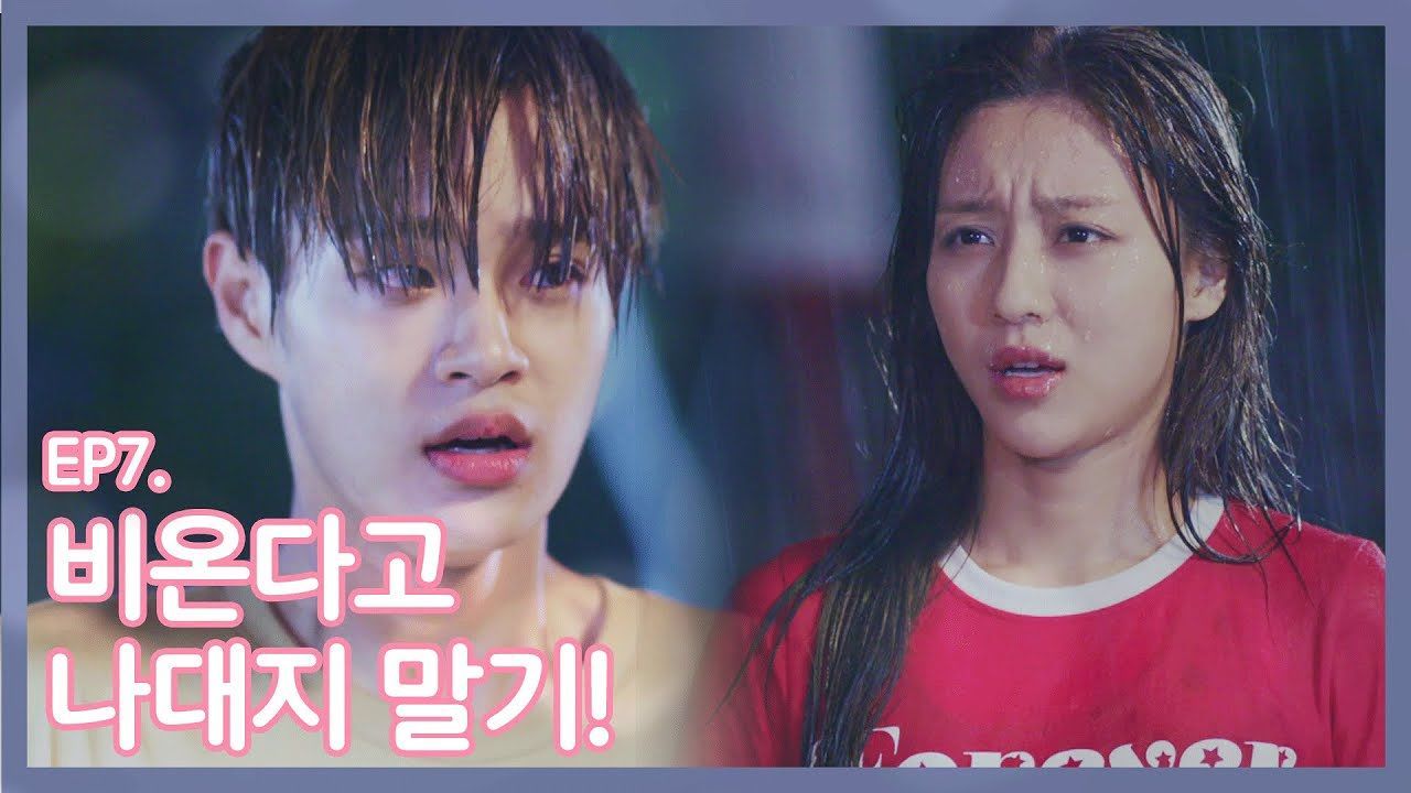 [EP.7] 썸남이 갑자기 여행 가자고 하면 간다VS가지 않는다 썸네일