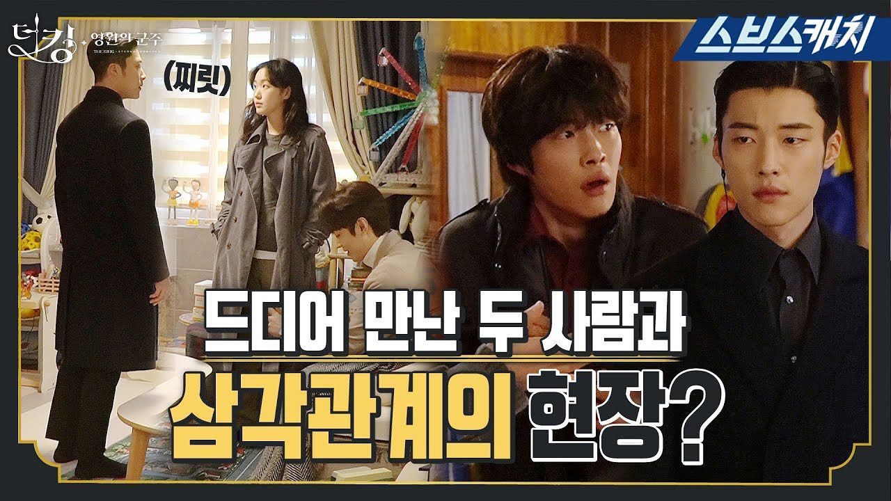 [더 킹 : 영원의 군주|메이킹] 우도환과 우도환의 만남?! 썸네일