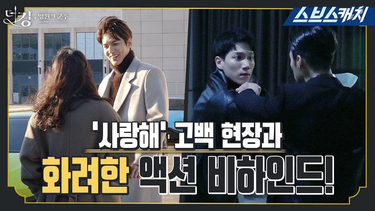 [더 킹 : 영원의 군주|메이킹] 우도환×김경남의 화려한 액션 비하인드 썸네일