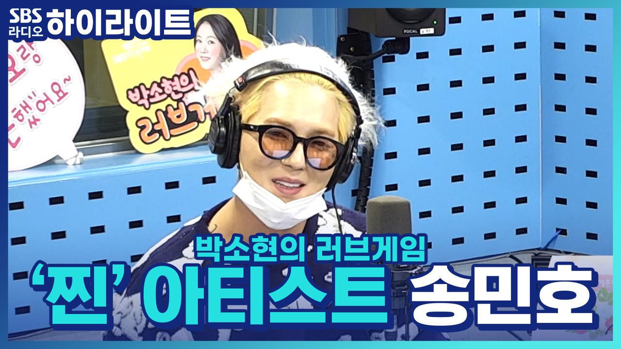 '찐' 아티스트 송민호의 바비 성대모사 썸네일