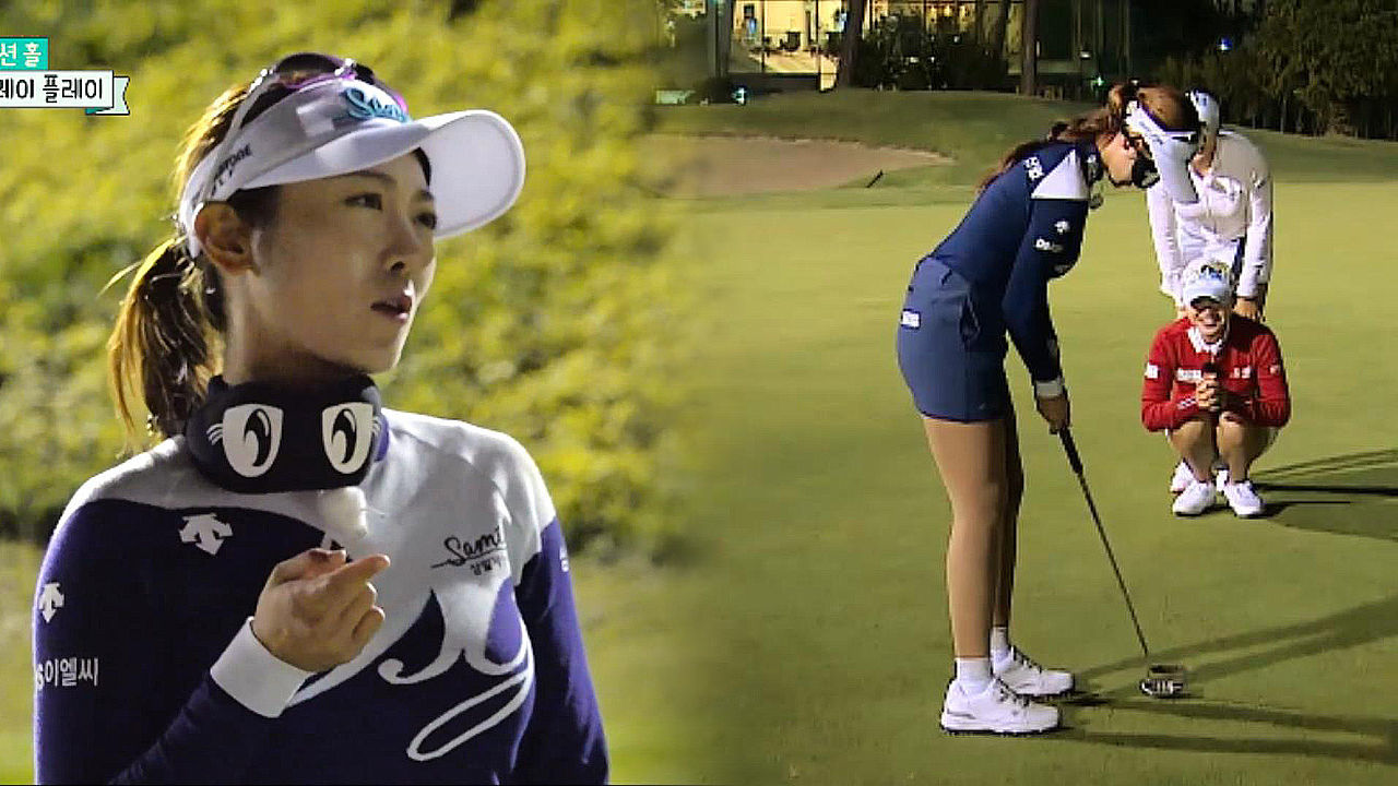 상금 2배가 걸린 눈 가리고 퍼트! 안소현 성공할 수 있을까 썸네일