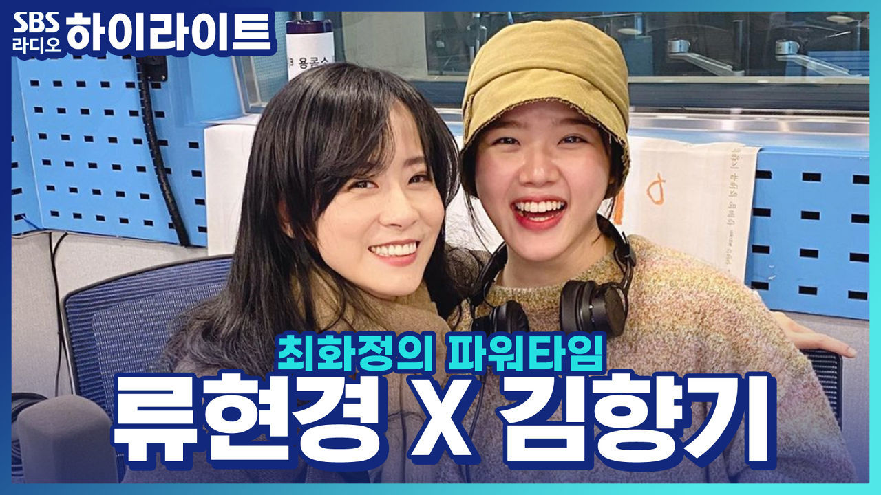 [영화] 아이로 찾아온 류현경 X 김향기 썸네일