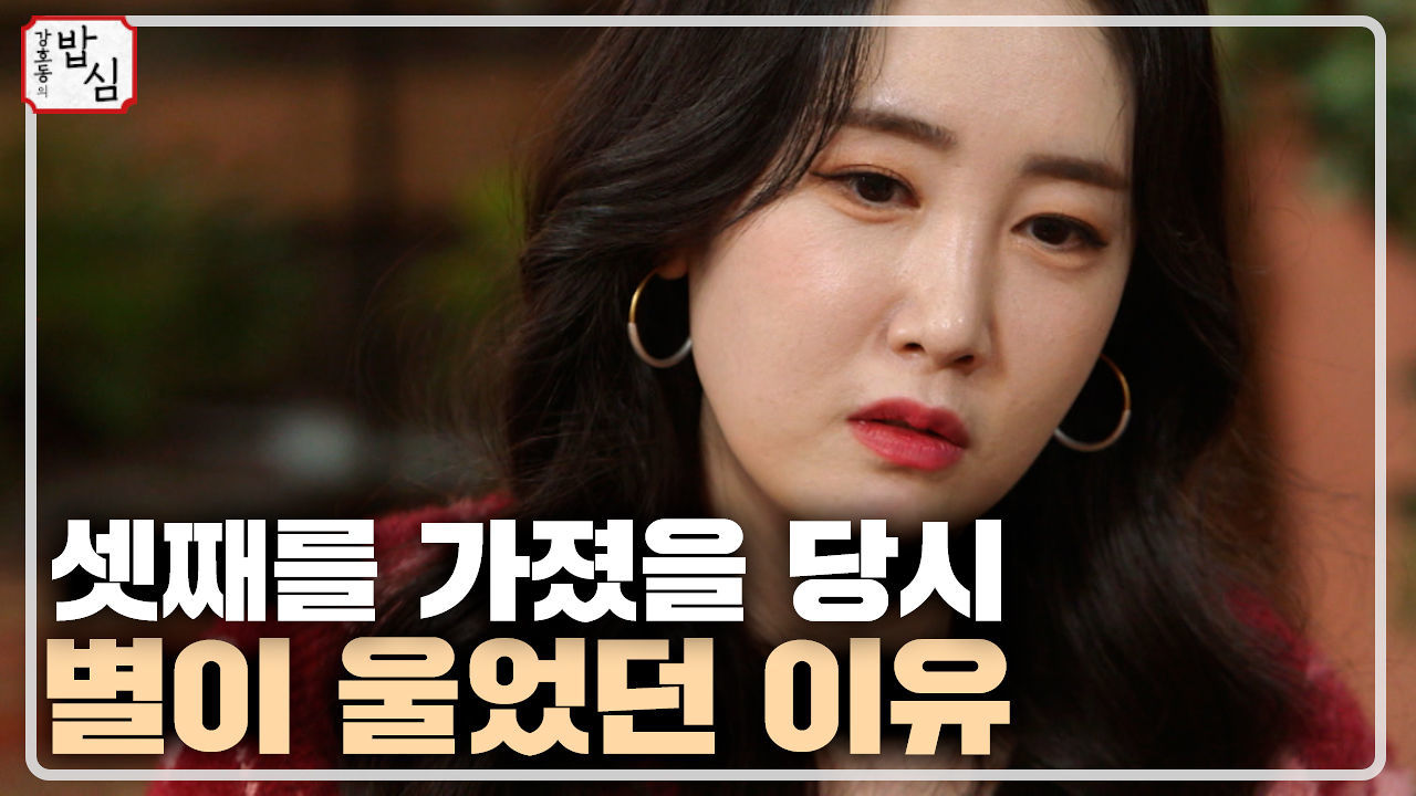 셋째 임신 당시, 별이 눈물을 쏟은 이유 썸네일