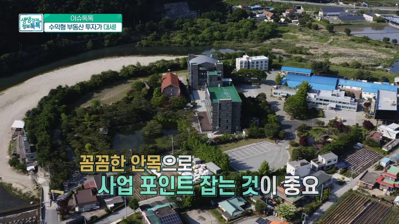 포스트 코로나 시대! 양평 수익형 부동산에 주목하라! 썸네일