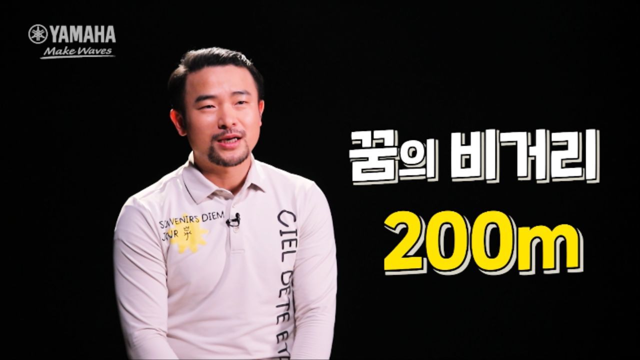 야마하 리믹스 원정대 썸네일