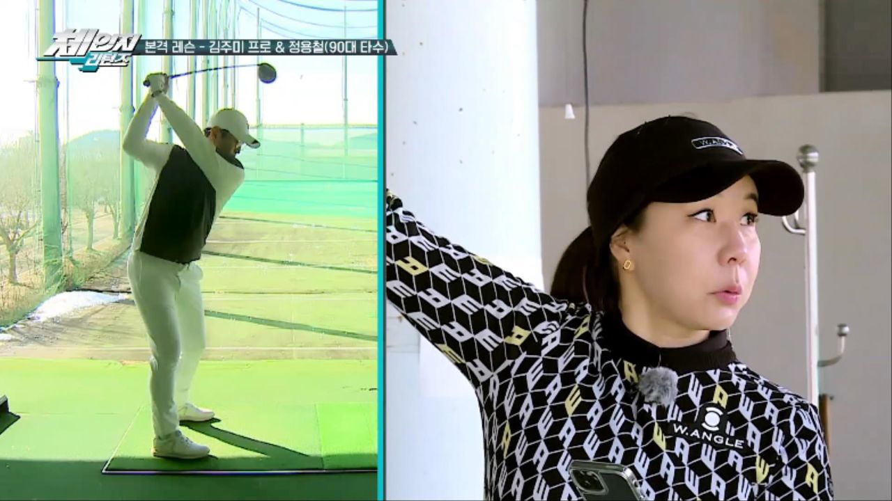 [김주미 레슨] 백스윙 교정으로 구질 바꾸기 썸네일
