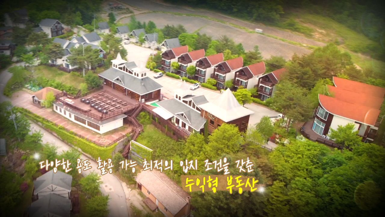 언택트 시대! 리조트 사업 주목 썸네일