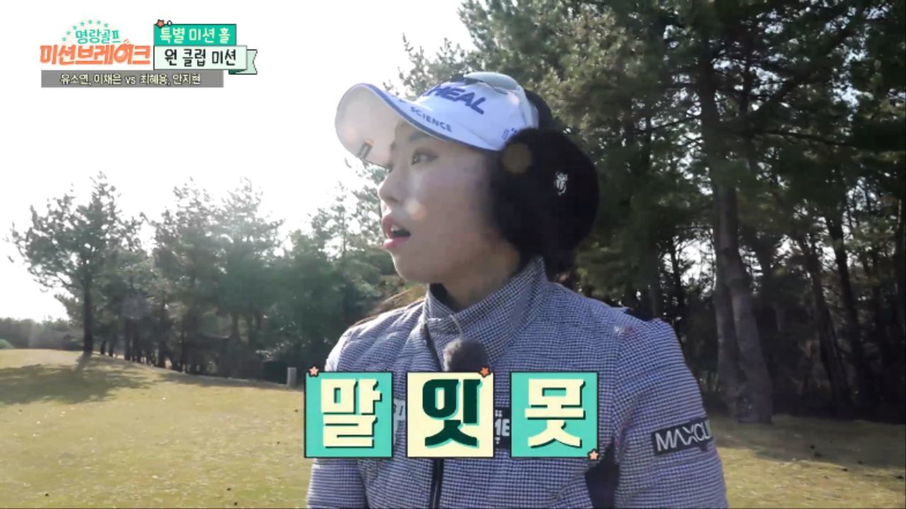 너무 멀리간 이채은의 샷 “카메라 감독님 괜찮으세요?” 썸네일