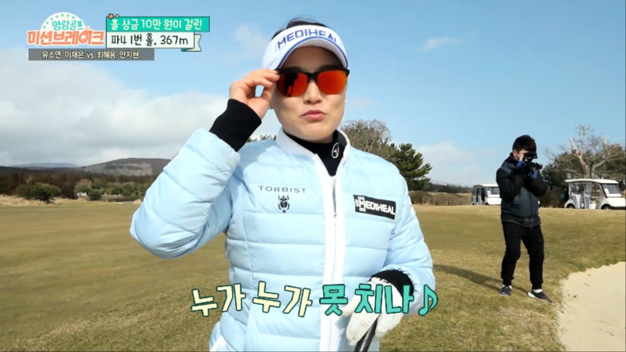 '누가 누가 못 치나' 첫 홀부터 안 풀리는 최혜용과 유소연 썸네일