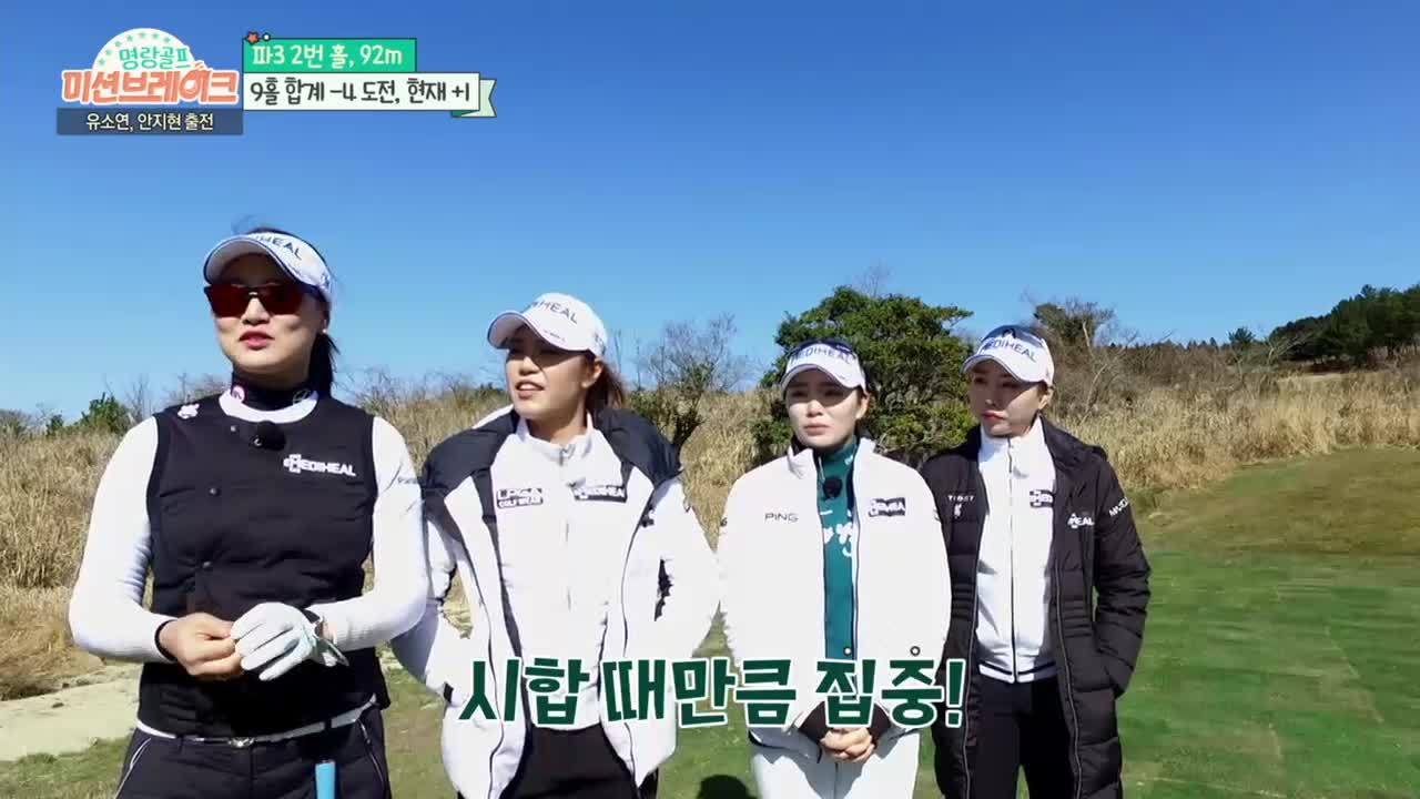 버디 기회를 잡은 안지현과 유소연, 퍼트 결과는? 썸네일