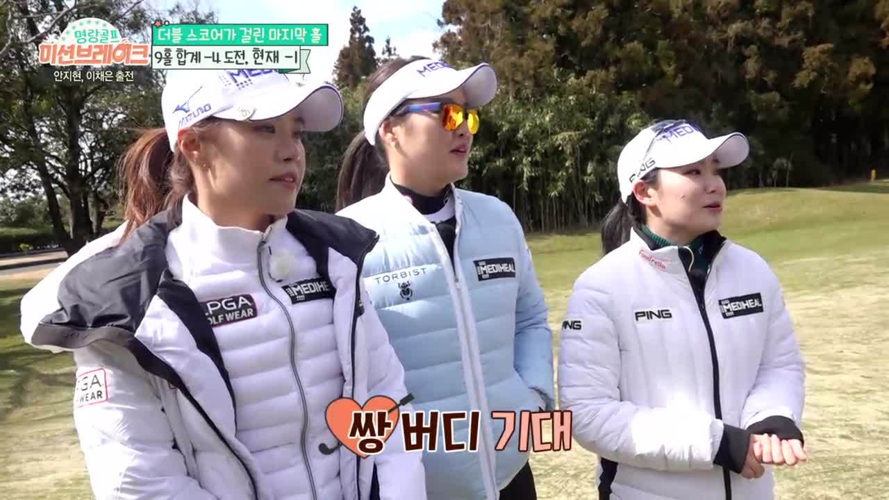 '미션 실패' 쉽지 않았던 오늘의 미션에 아쉬움이 가득한 선수들 썸네일