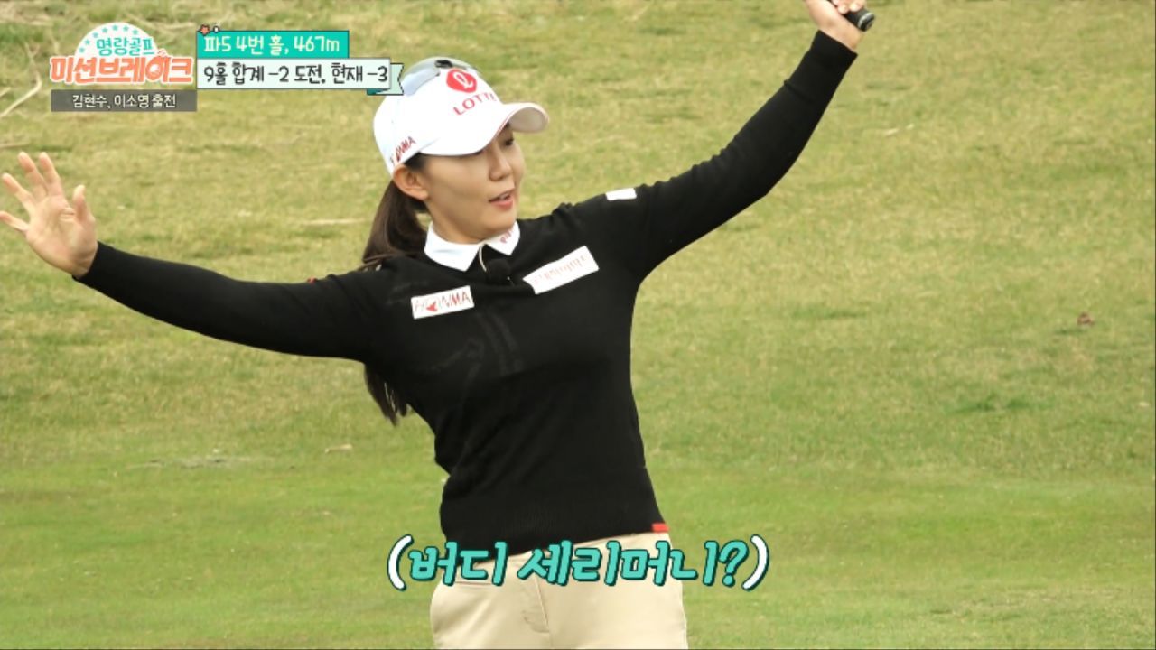 맏언니 CLASS~ 김현수의 멋진 롱퍼트 버디 썸네일