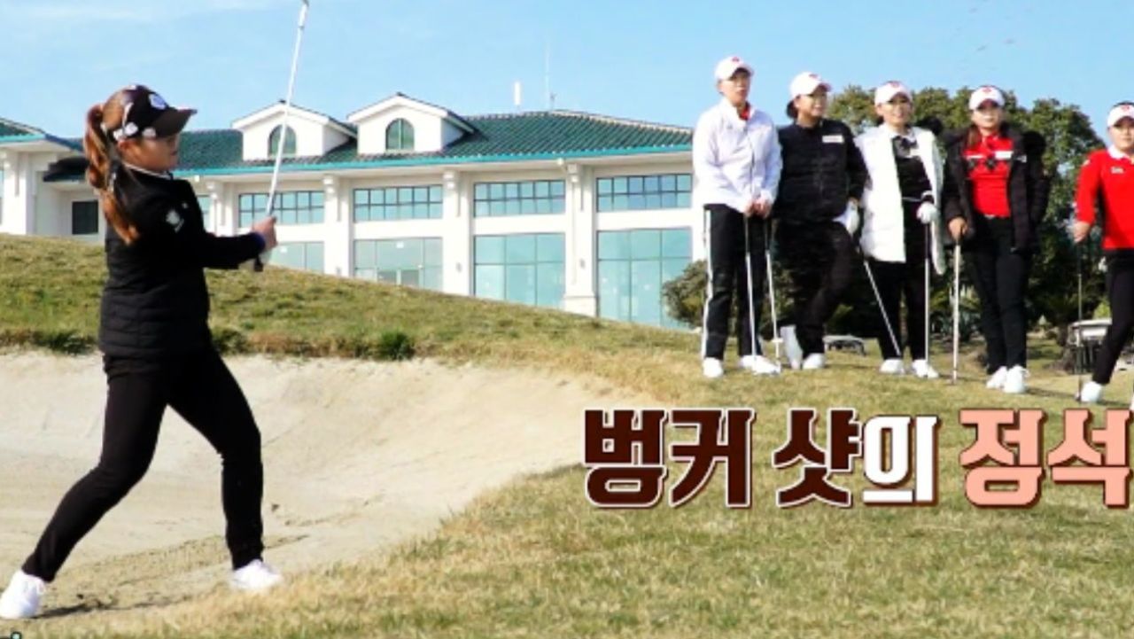 '벙커샷 의 정석' 이소영의 완벽 벙커 샷 썸네일