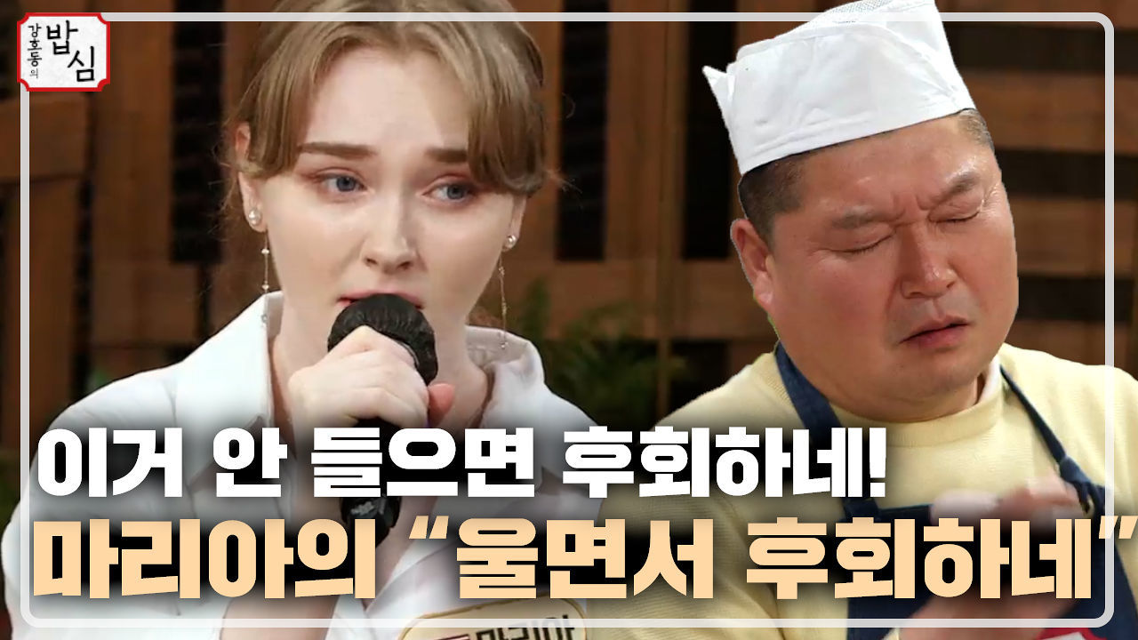 리틀 주현미 마리아가 부르는  울면서 후회하네  썸네일