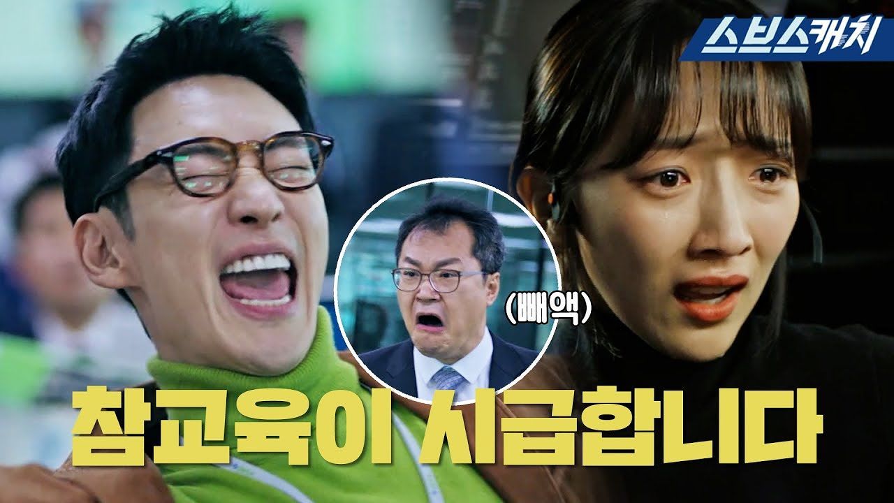 [모범택시] 갑질 폭행은 기본! 국내 1위 웹하드 회사의 실체.. 참교육이 시급합니다 썸네일