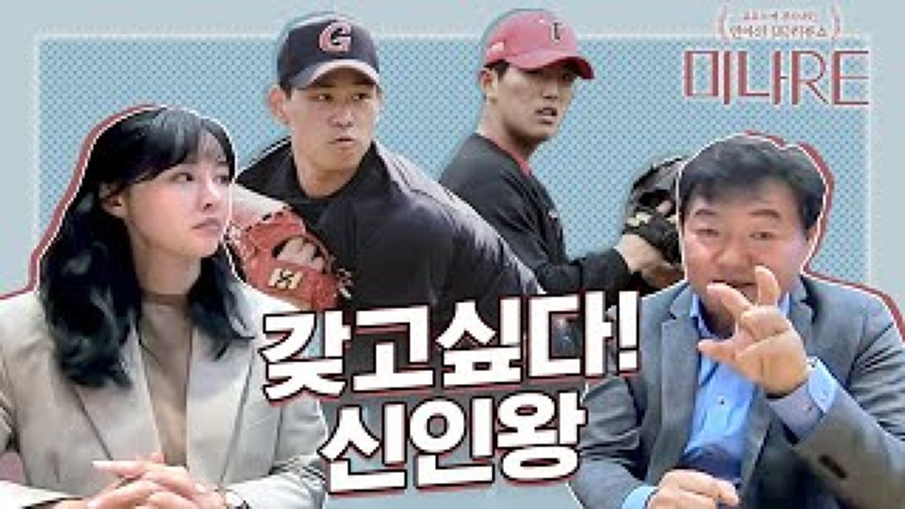 순페의 크보장 신규상장주 진단, 이의리-김진욱 첫 등판 (수아레즈 20승 장담한 순페) [미나RE] 썸네일