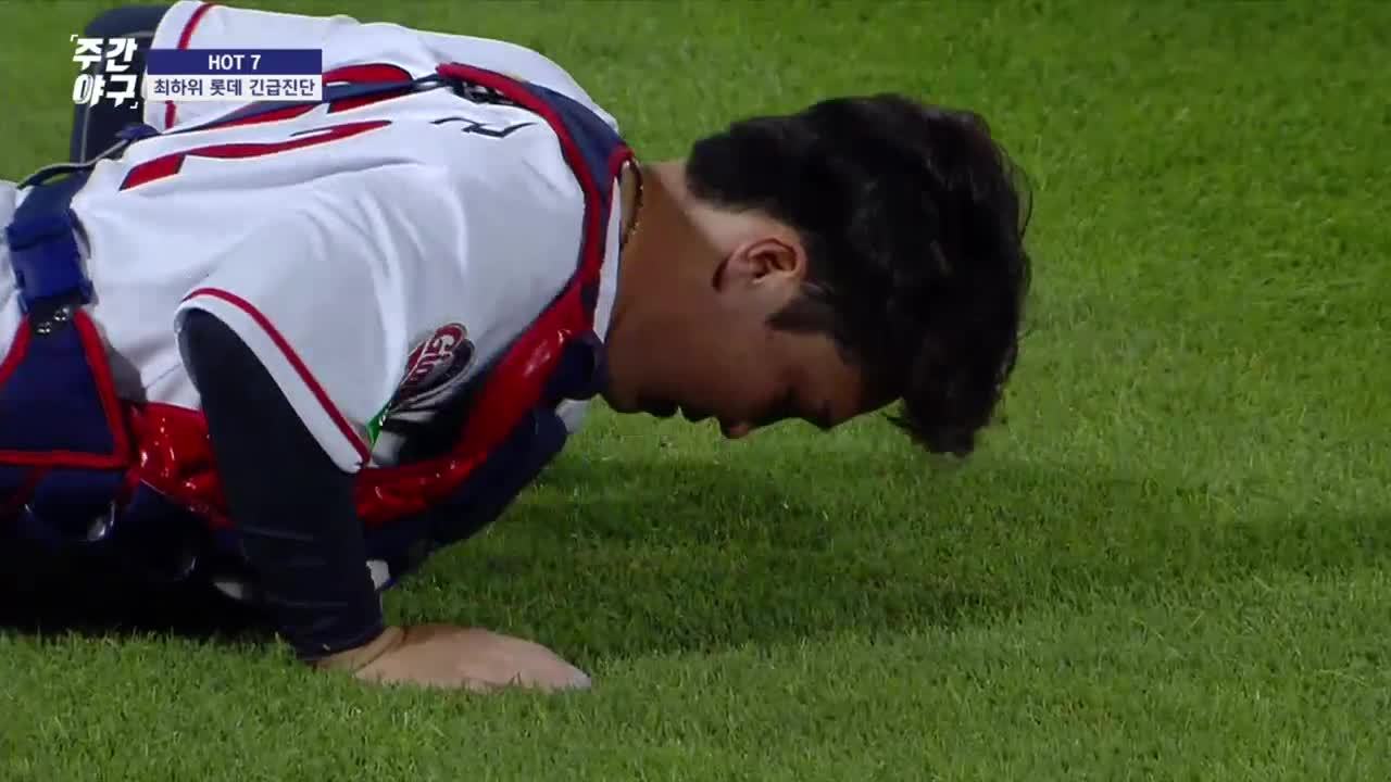 위기의 롯데, 결국 문제는 포수인가 썸네일