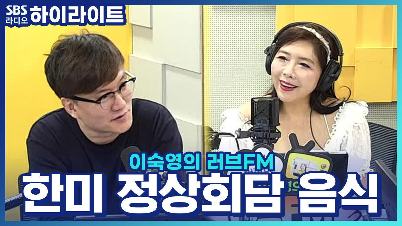 한미 정상회담, 음식의 의미는?