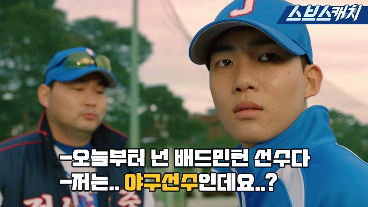 [라켓소년단] 야구 유망주가 배드민턴 선수로 전직하면 벌어지는 일 썸네일