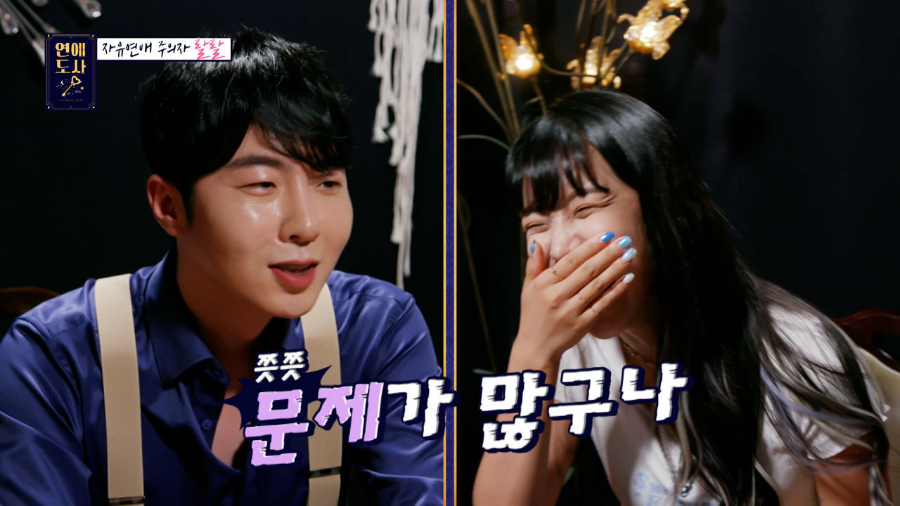 문제가 많은 랄랄의 연애? | 네이트 TV