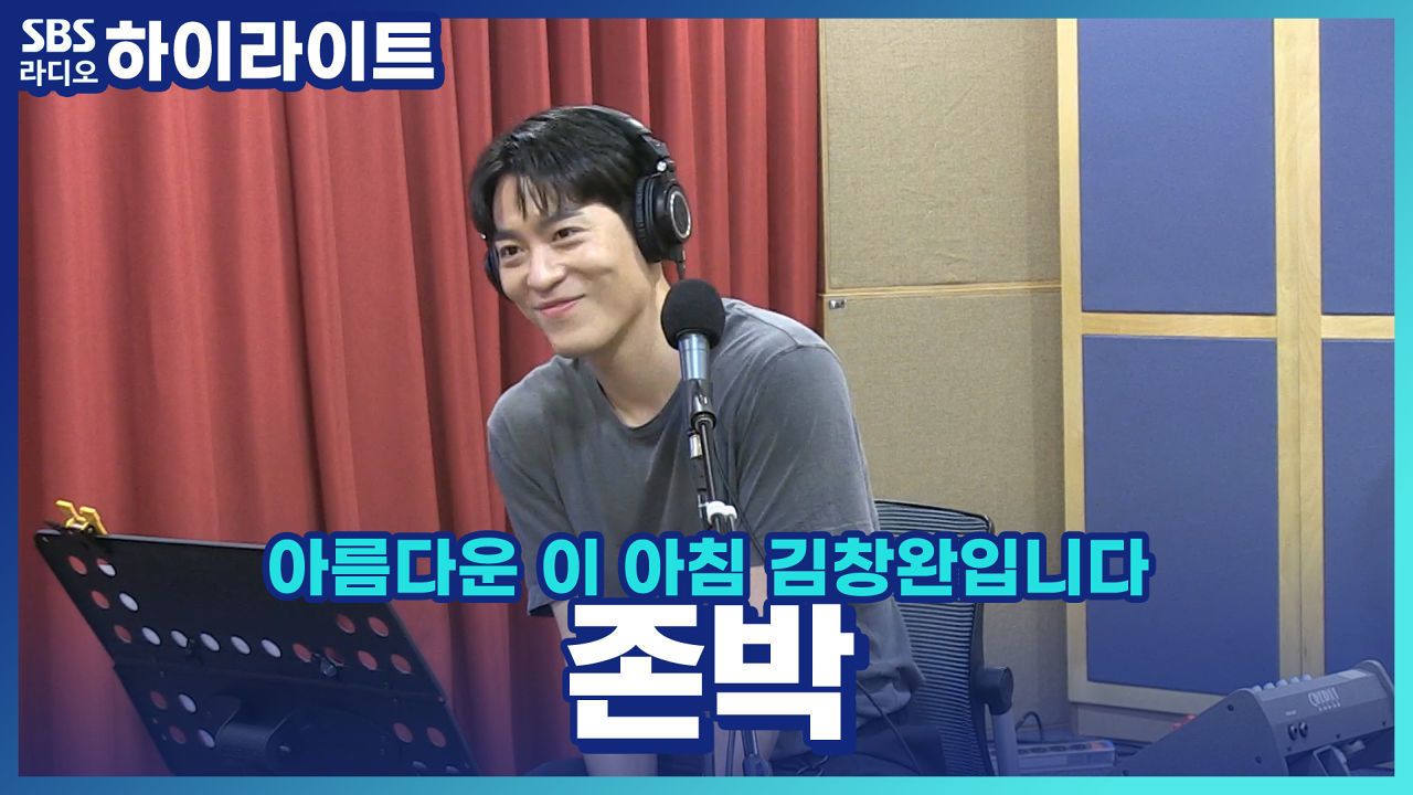 팬들에겐 그저 빛인 존박 “God Bless John” 썸네일