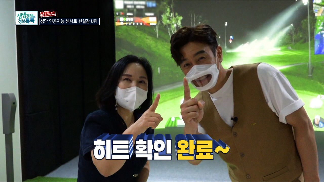 4K화질로 4계절을 느낄 수 있는 스크린골프 썸네일