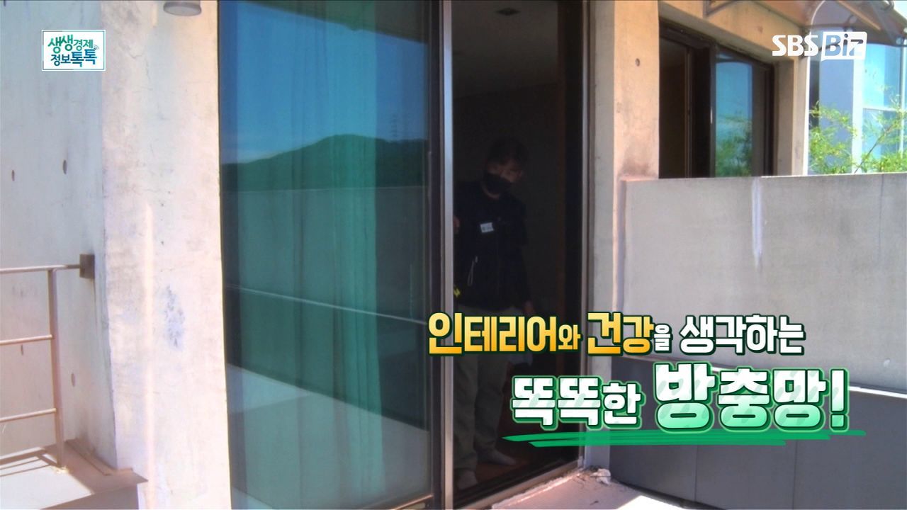 인테리어와 건강을 생각하는 똑똑한 방충망! 썸네일