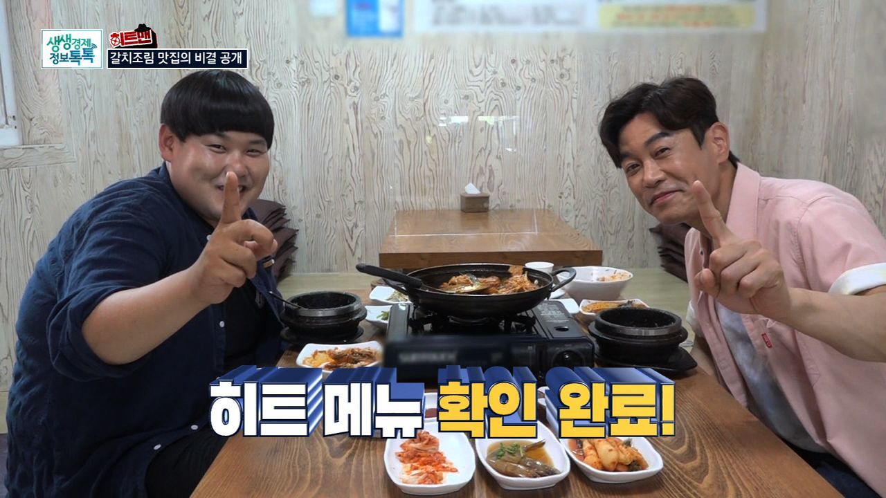 환상의 짝꿍 갈치조림&굴밥 썸네일