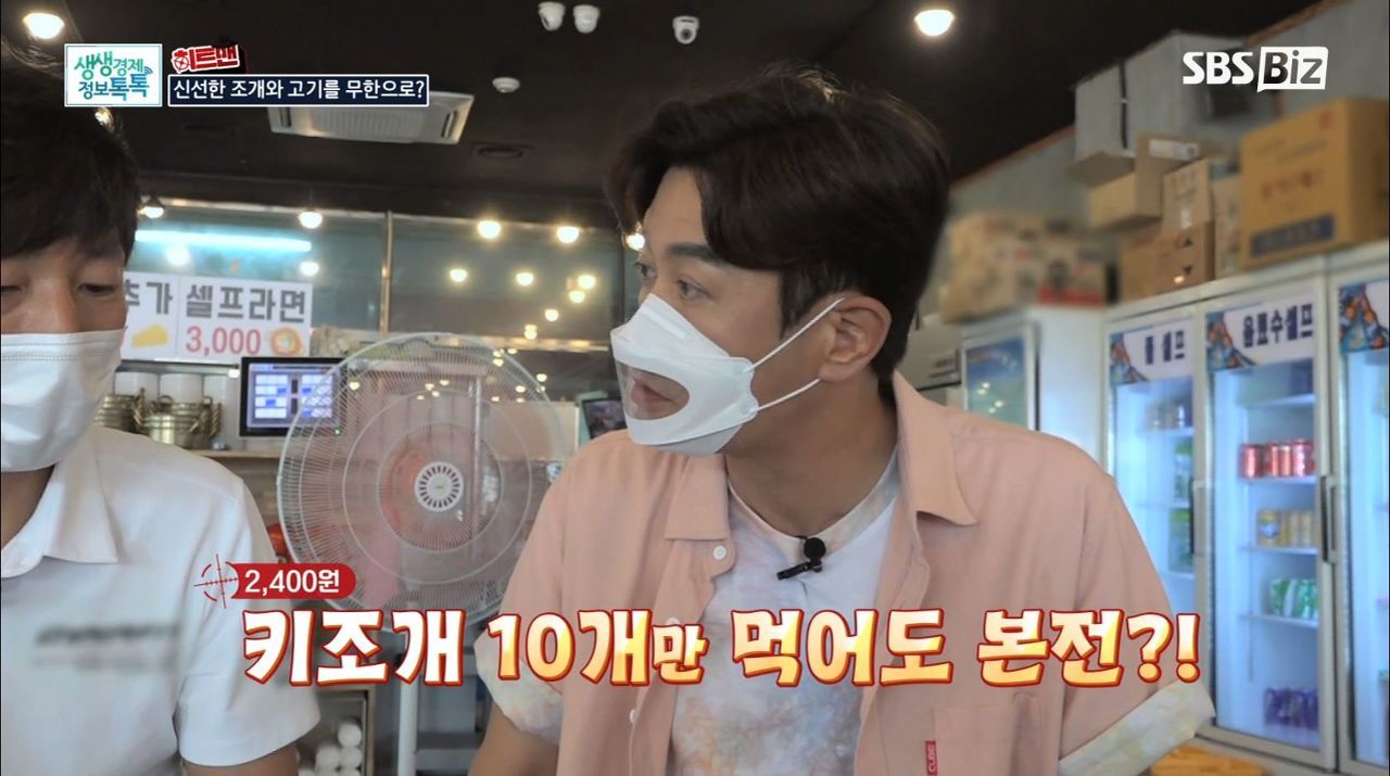 싱싱한 해산물이 가득 조개구이 맛집! 썸네일