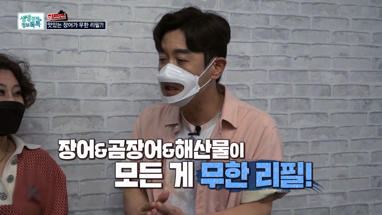 무한리필 장어집의 대박 비결?! 썸네일