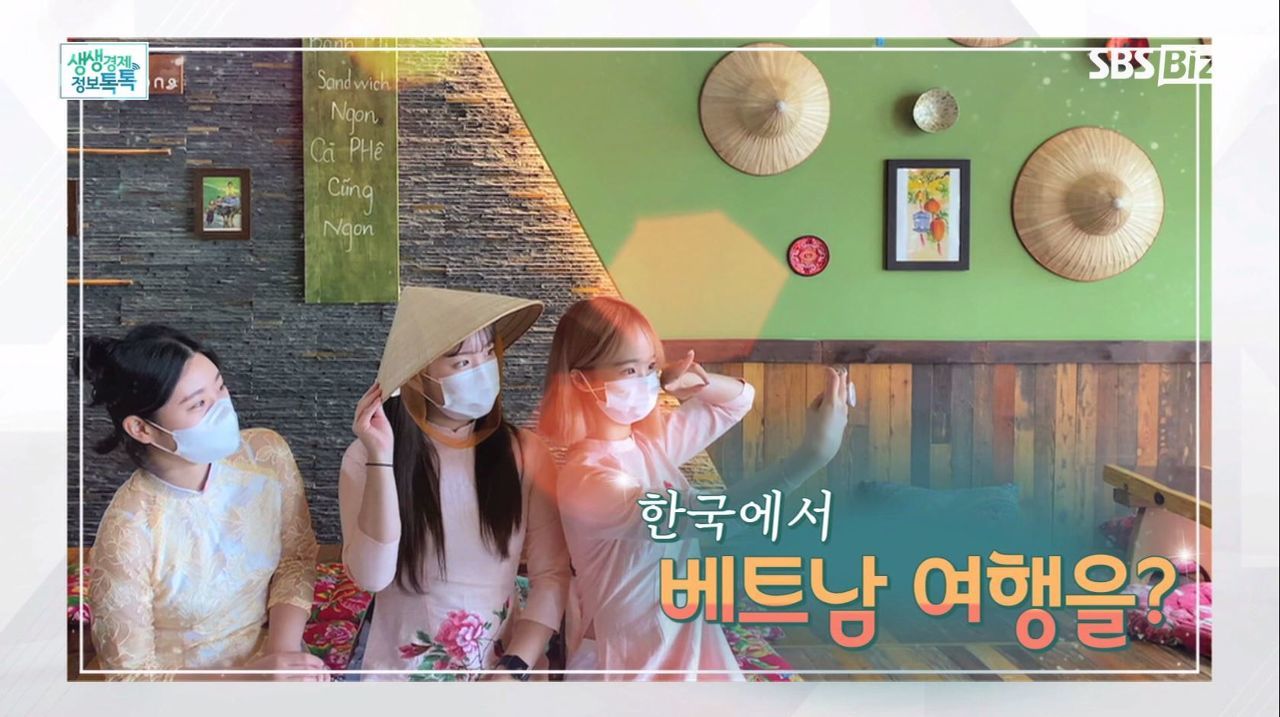 한국에서 베트남 여행을? 썸네일