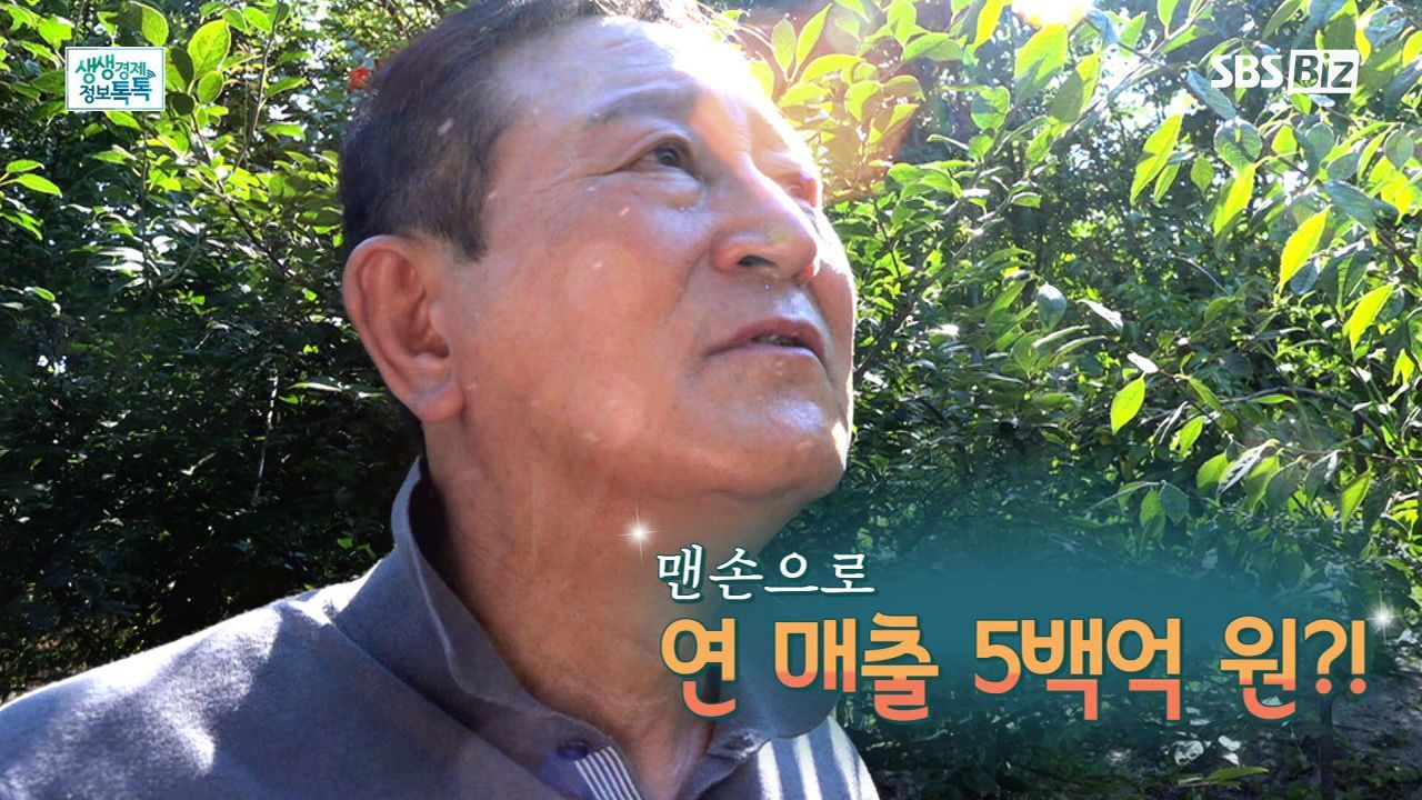 맨손으로 연 매출 5백억 원?! 썸네일