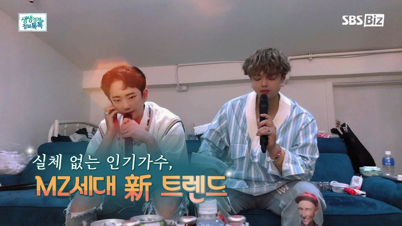 MZ세대 핫 키워드, '부캐'가 뭐길래? 썸네일