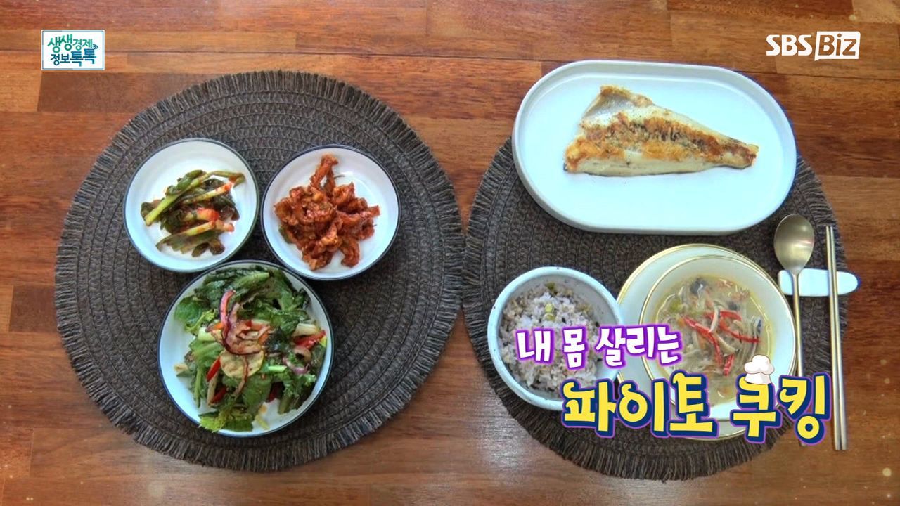 건강을 책임지는 특별한 요리법 썸네일