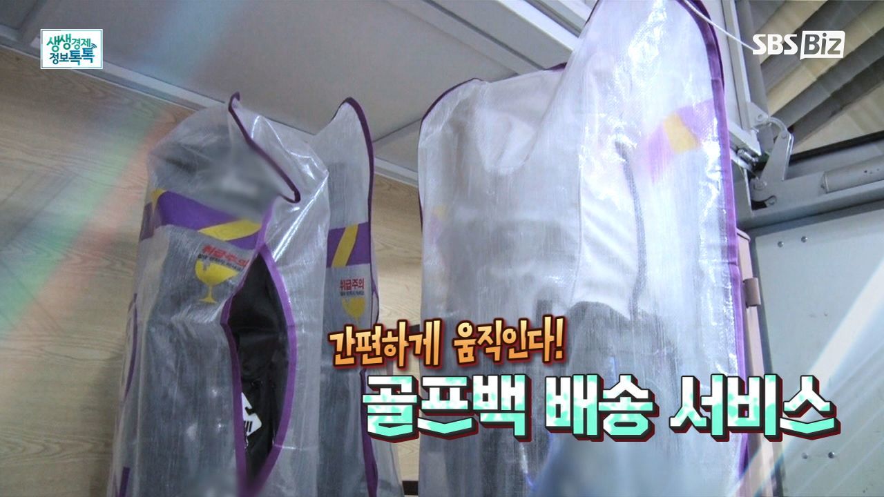 간편하게 즐긴다! 골프백 배송 서비스 썸네일