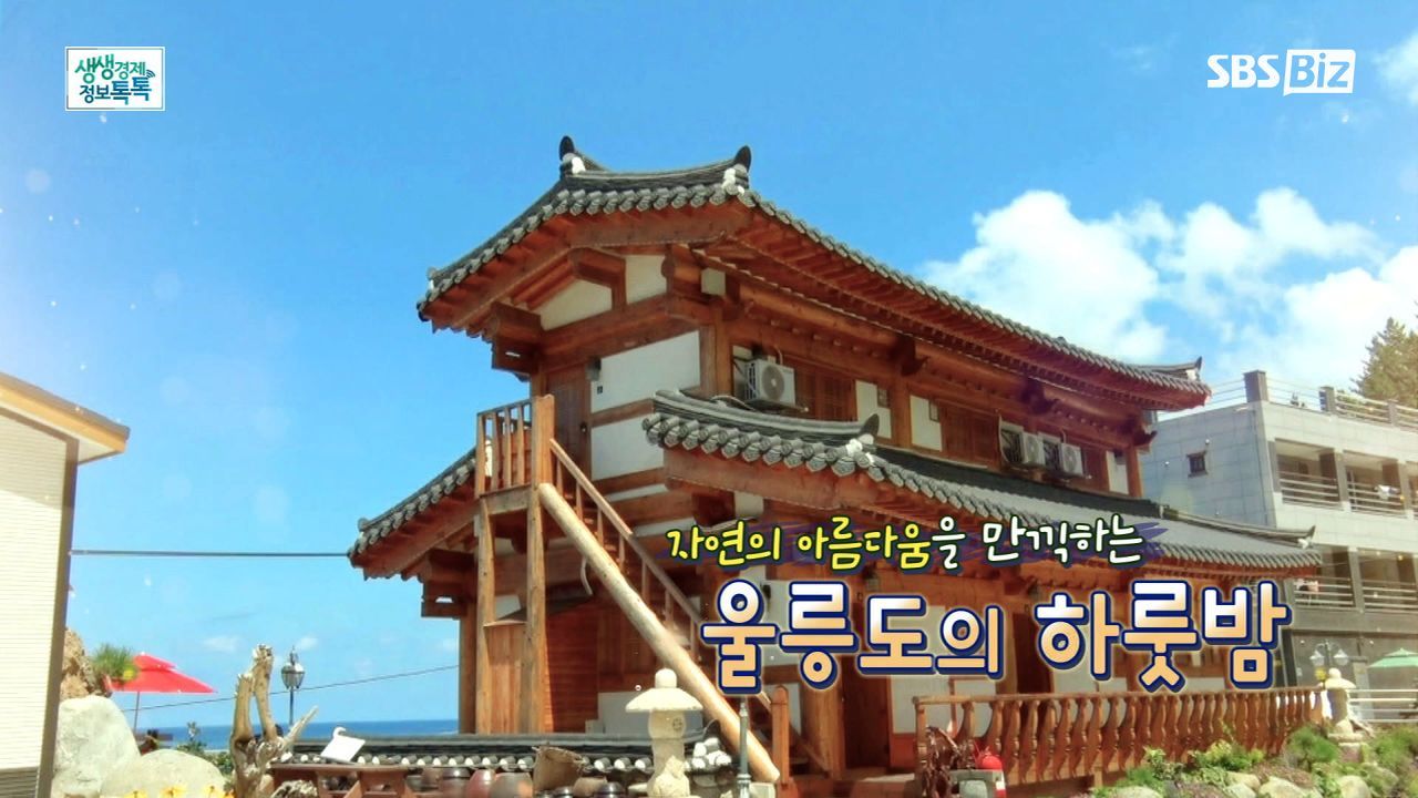 자연을 벗 삼는 '힐링 펜션' 썸네일