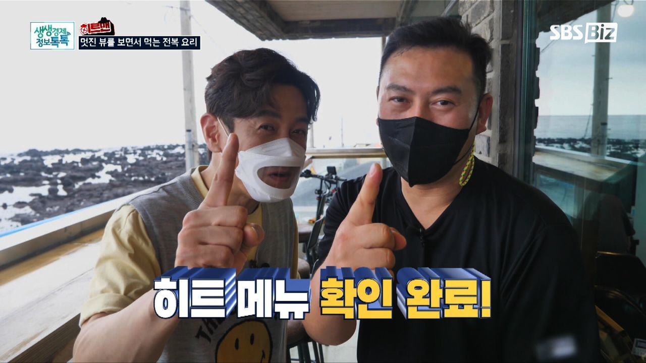 제주 바다와 함께 즐기는 전복요리! 썸네일