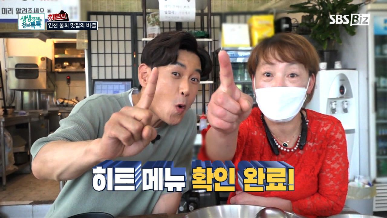 여름철 별미! 인천 물회의 맛 ! 썸네일