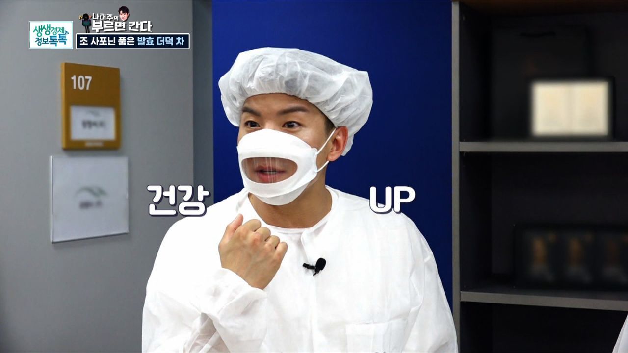 조 사포닌 품은 발효 더덕 차 썸네일