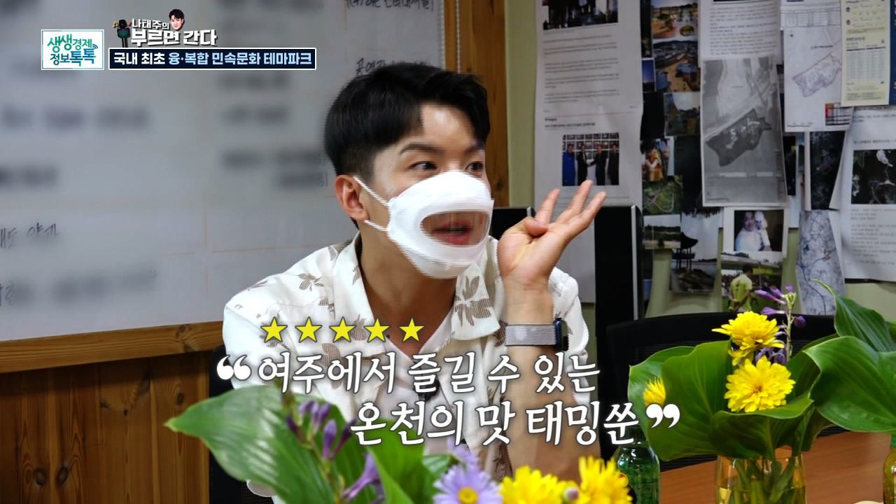 국내 최초 융·복합 민속문화 테마파크 썸네일